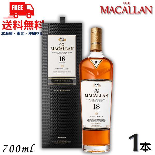 ザ・マッカラン ザ マッカラン 18年 シェリーオーク 43° 700ml 1本