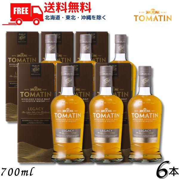 トマーティン レガシー 43° 700ml 箱付 1ケース 6本 正規品
