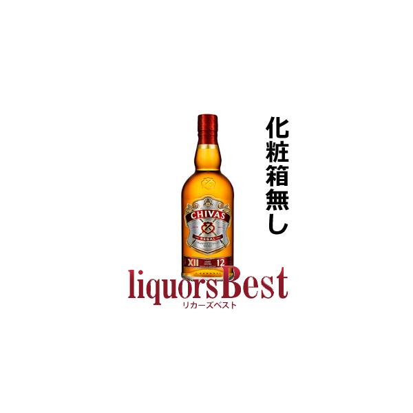 シーバスリーガル12年 化粧箱無し 3本 シーバスリーガル 12年 700ml 箱無し ウイスキーブレンデット