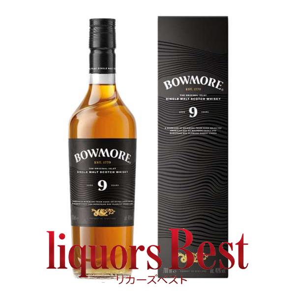 【10/15全品P2倍】ボウモア9年 正規品 40度 700ml 箱付