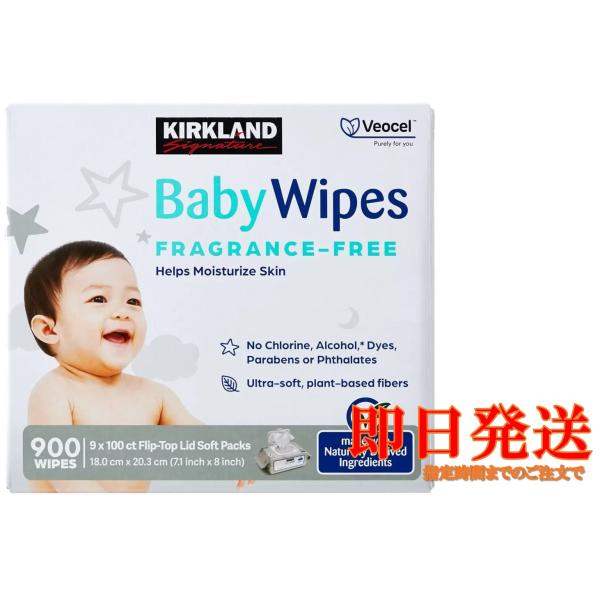 商品名　カークランド ベビーワイプス内容量　100枚入り×9個 ・大判で使いやすいウェットタイプの赤ちゃん用おしりふきシート（シートサイズ　18cm X 20.3cm）・無香料・柔らかくやさしい肌触りのリヨセル素材を使用・開閉が用意な蓋付き...