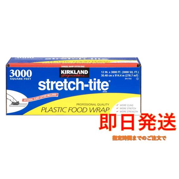 カークランドシグネチャー フードラップ 2枚目