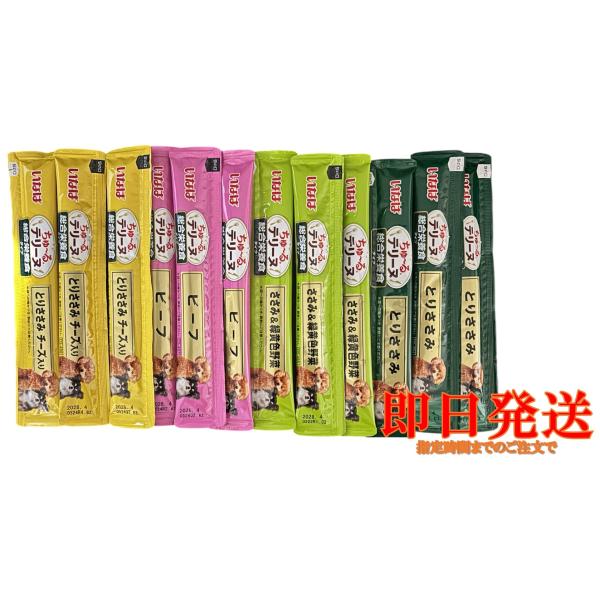いなば チュールちゅーるテリーヌ バラエティ 総合栄養食タイプ 4種×3本 お試し ポイント消化 愛犬用 コストコ