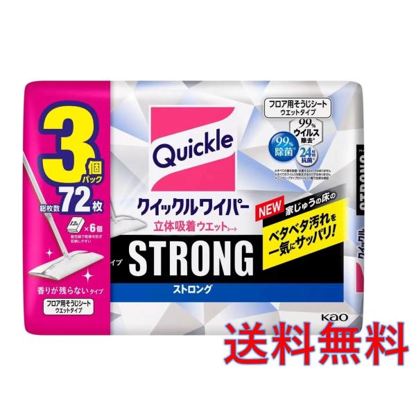 クイックルワイパー ストロング 立体吸着ウエットシート 24枚ｘ3袋 フロア用 香りが残らないタイプ