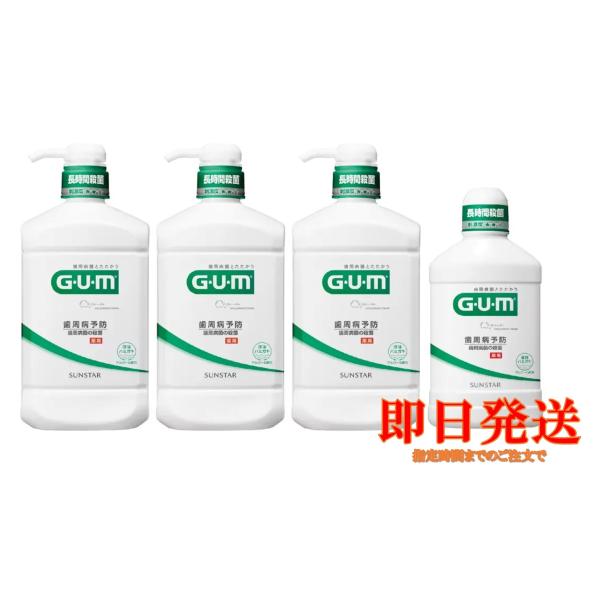 GUM (ガム) デンタルリンスレギュラータイプ 960ml x 3本+ 500ml コストコ