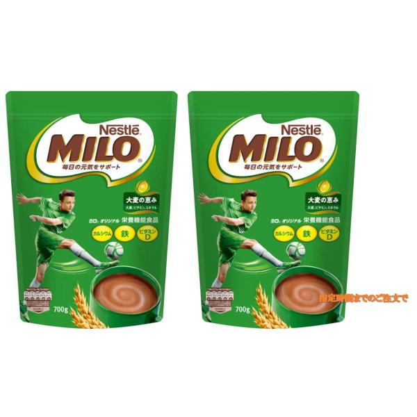 商品名　ネスレ ミロ オリジナル ジッパートップ 内容量　700g・麦芽飲料・大容量700g・原産国：シンガポール・約15gに150mlの牛乳を入れて作るのがお薦めレシピ・ミロは、大麦の発芽期の成長力を取り込んだ、豊富な栄養とおいしさを兼ね...