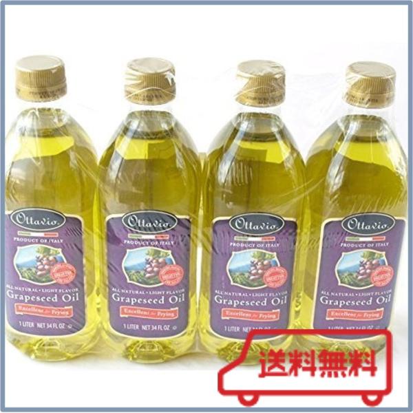 オッタビ Ottavio 食用グレープシードオイル 920g×4本 コストコ