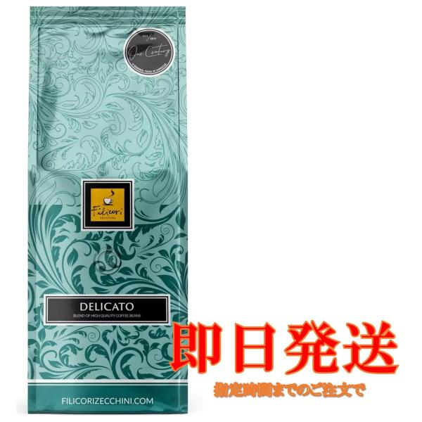 フィリコーリ・ゼッキーニ・コーヒー デリカート コーヒー豆 1kg  コストコ