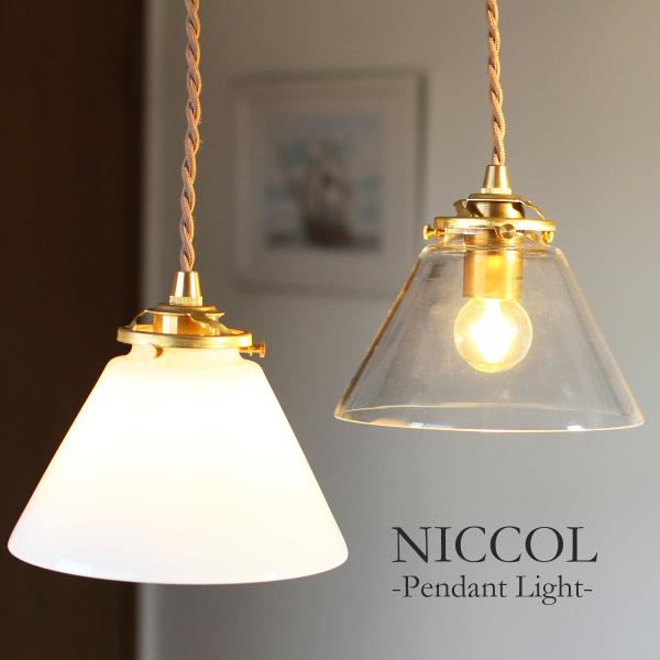 ペンダントライト 照明 ハンドメイド おしゃれ ガラス 真鍮
