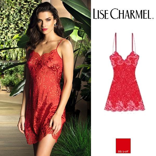 サイズM】リズシャルメル ロングセラーシリーズ LISE CHARMEL レッド 