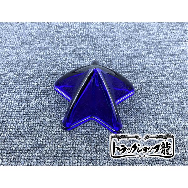 ガラス製 とんがり星マーカーレンズ 瑠璃色 ブルー 5点留めマーカー用