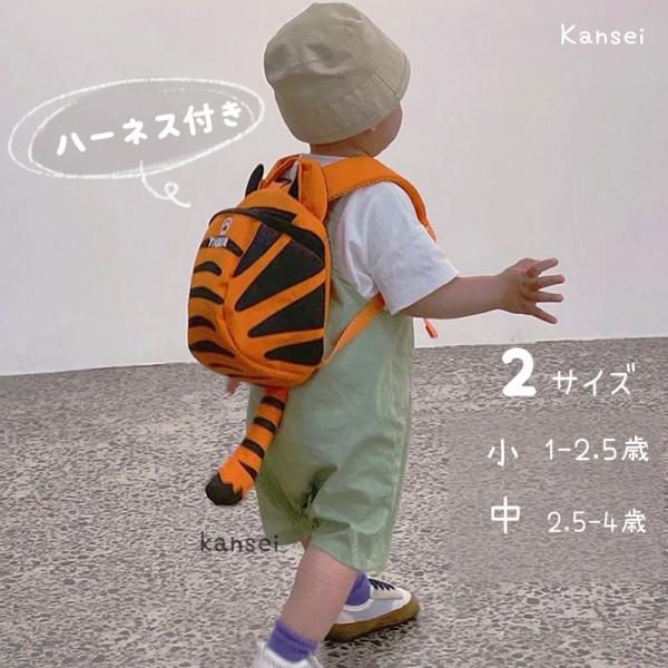 ハーネス 子供用 ベビーリュック リュック 子供用ハーネス 迷子 ひも  