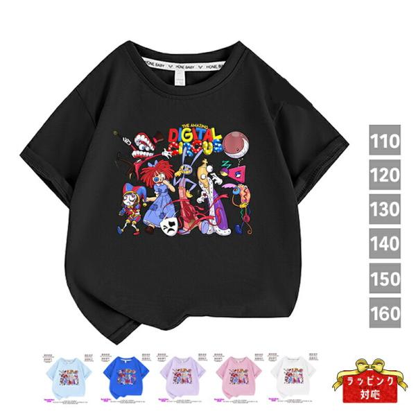 ミキハウス　半袖　Tシャツ 110 日本製 テーマパーク　サーカス ミキハウス 半袖 Tシャツ 110 日本製 テーマパーク サーカス
