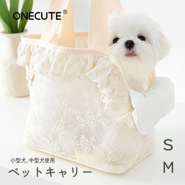 キャリーバッグ トートバッグ ペット 犬 キャリーケース 小型犬
