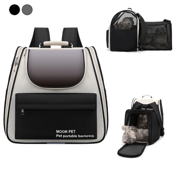 キャリーバッグ 四面拡張可能 2WAY リュック キャリー 猫用 犬用