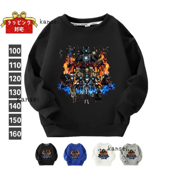 【商品内容】スキビディトイレのプリントトレーナーが登場★素材：綿混サイズ：上記のサイズ写真表をご参照ください。レビューを書いていただけるお客様にプレゼントをお付けしております♪※ご希望される場合は必ずレビューを「書く」をご選択ください。※ご...