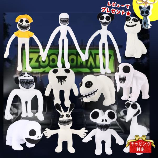 ホラーゲーム ズーノマリー Zoonomaly フィギュア lisshop_zono-01