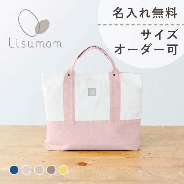 レッスンバッグ 名前刺繍無料 シンプル 長く使える 男の子 レッスンバッグ 名前刺繍無料 シンプル 長く使える 男の子