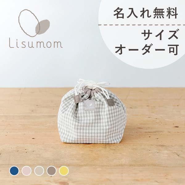 オーダー商品　イニシャル、お名前刺繍入り　レッスンバック、お弁当袋　給食袋セット オーダー商品イニシャル、お名前刺繍入りレッスンバック、お弁当