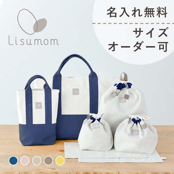 名前刺繍無料 入園グッズ 男の子 女の子 長く使える 入園6点セット