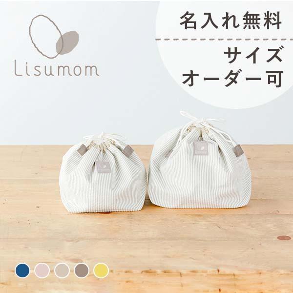 親子おそろいお弁当袋セット（こども用お弁当袋、大人用お弁当袋 