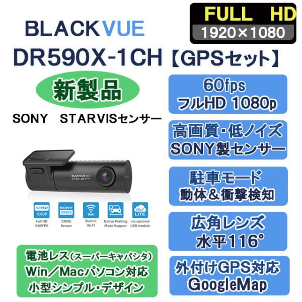 WiFi日本語DR590X-1CHネットワークドライブレコーダーGPS,32GB SD付き