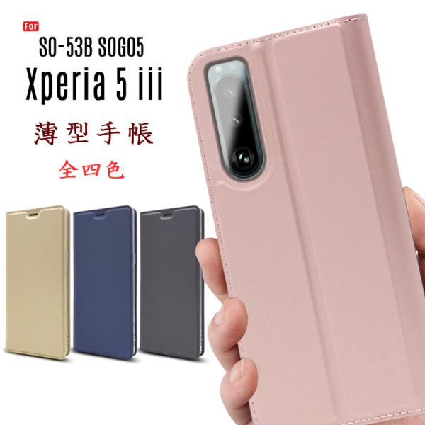 SONY - (rhren様予約) Xperia5Ⅲ  au 手帳型ケース、充電コード付 rhren様予約) Xperia5Ⅲ au 手帳型ケース、充電コード付