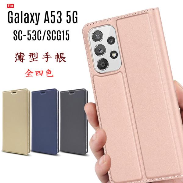 Galaxy A53 5G P[X 蒠^ Galaxy A53 5G X}zP[X xgȂ J[h[t ^ 