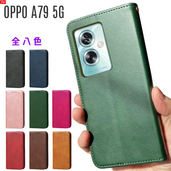 【SIMフリー】OPPO A79 5G　ケース　メモリカード　お付けします。 SIMフリー】OPPO A79 5G ケース メモリカード お付けします
