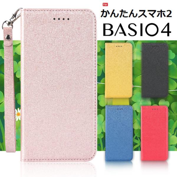 񂽂X}z2{ P[X A201KC  񂽂X}z2 A001KC P[X BASIO4 P[X  KYV47 P[X   Xgbvt 