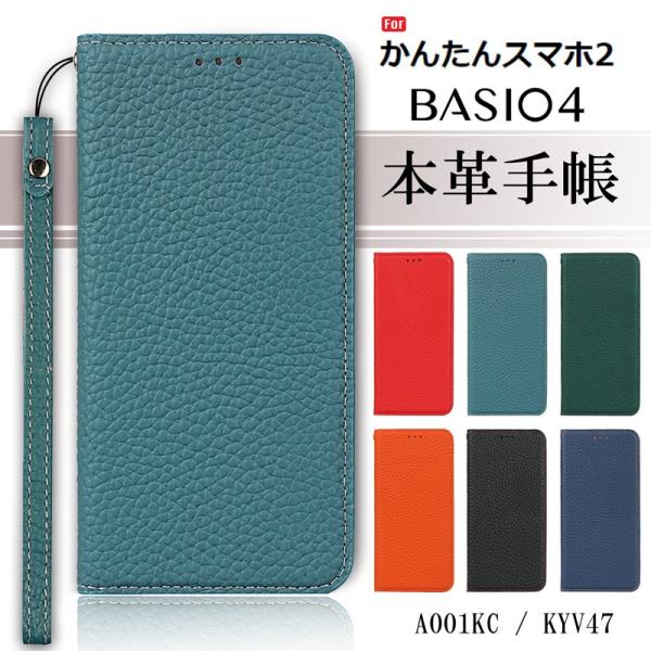 かんたんスマホ 本革 かんたんスマホ2+ ケース A201KC かんたん かんたんスマホ 本革 かんたんスマホ2+ ケース A201KC かんたん