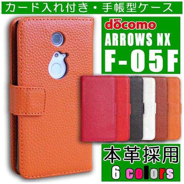 Arrows F 05f 本革 手帳型 ケース Docomo Arrows Nx F 05f スマホ 横開き レザー 本革 携帯 カバー アローズ Buyee Buyee Japanese Proxy Service Buy From Japan Bot Online
