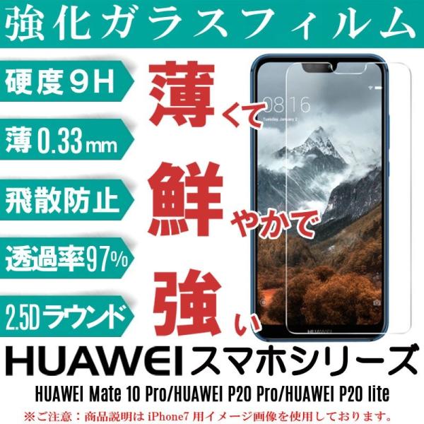 HUAWEI X}z KXtB HUAWEI P20 Pro/HW-01K HUAWEI P20 lite/HWV32 HUAWEI Mate 10 Pro tB