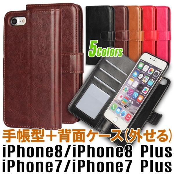 2way Iphone8 Iphone8 Plus Iphone7 Iphone7 Plus ケース 手帳型 分離式 背面カバー カード収納 耐衝撃 Iphone8 ケース Buyee Buyee 日本の通販商品 オークションの代理入札 代理購入