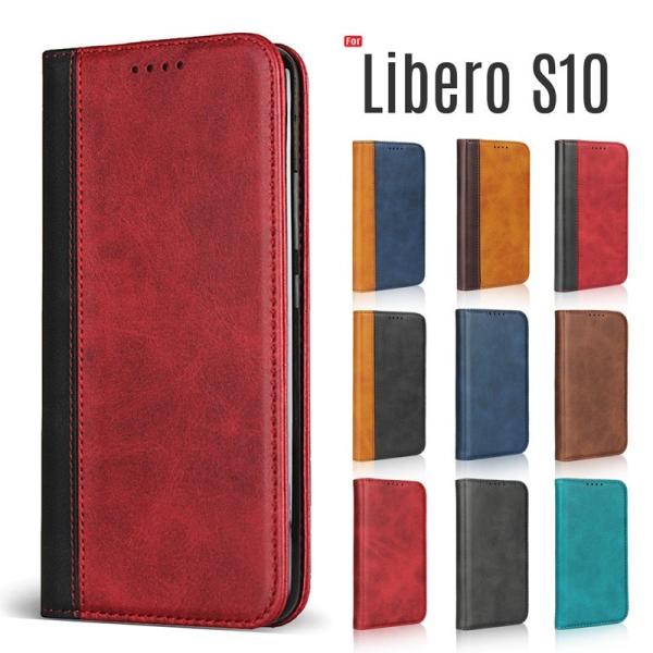 ZTE Libero S10 ケース 手帳型 カバー スマホケース ベルトなし