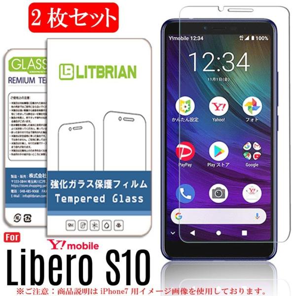 2Zbg Y!mobile Libero S10 KXtB NA^Cv Ɏq \ts΍ Libero S10 tB Libero S10 tی 