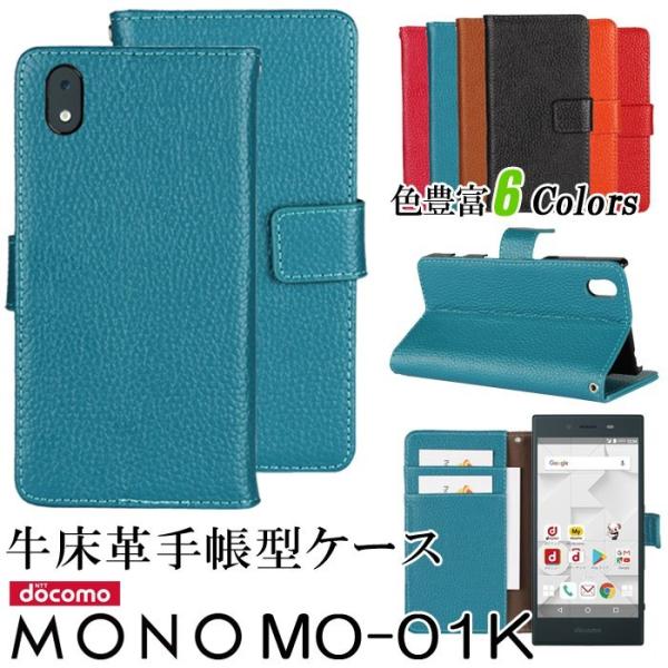 訳あり 6色レザー Docomo Mono Mo 01k 手帳型 ケース Mono Mo 01k ケース 手帳型 Mo 01k カバー Mo01k ケース Buyee Buyee 日本の通販商品 オークションの代理入札 代理購入