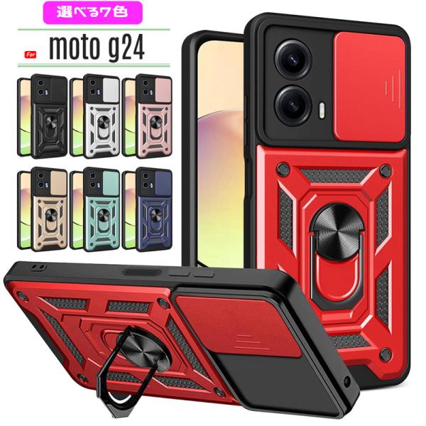 moto g24 アイスグリーン カバーつき moto g24 アイスグリーン カバーつき