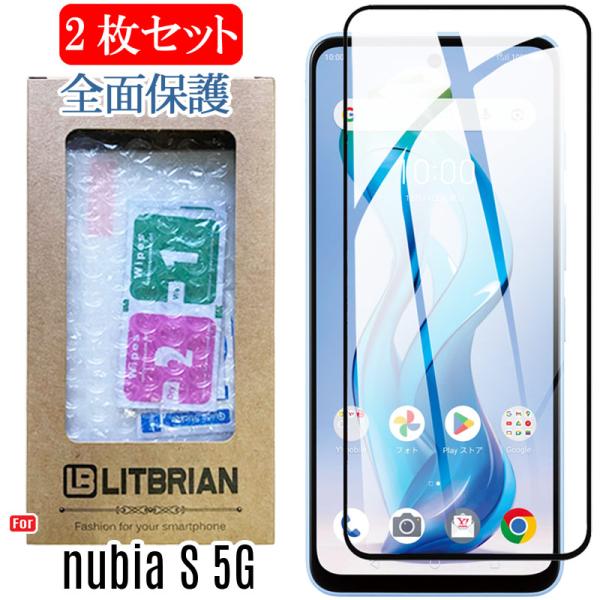 nubia S5G ブラック(ガラスフィルム付き) nubia 2枚セット 全面保護 nubia S 5G ガラスフィルム 黒フレーム 強化