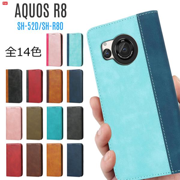 SHARP AQUOS R8 ケース付き sim フリー AQUOS R R8 ケース 手帳型 SH-52D ベルト無し カード収納