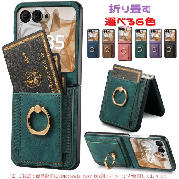 motorola razr 60 ultra ケース スエード調レザー+PC 2層構造