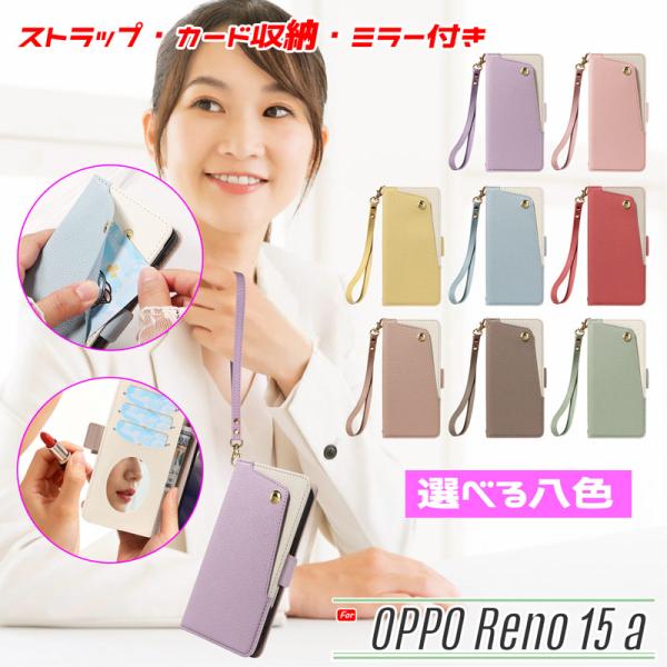 Reno OPPO Reno15 A ケース 手帳型 財布型 シボ加工素材 小型ミラー