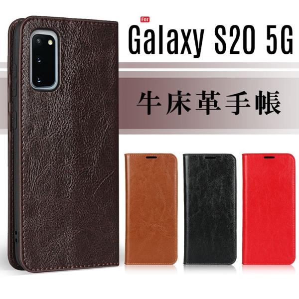 Galaxy S S20 5G ケース 手帳型 カバー 牛床革 高級感も耐久性も Galaxy S S20 5G ケース 手帳型 カバー 牛床革 高級感も耐久性も