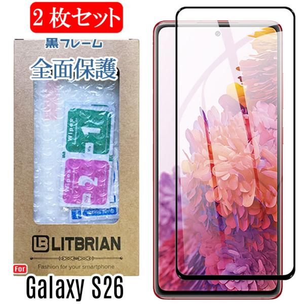 2枚セット 全面保護 Galaxy S26 ガラスフィルム 黒フレーム 強化ガラス素材 高透明 自動吸着 気泡レス 爆買