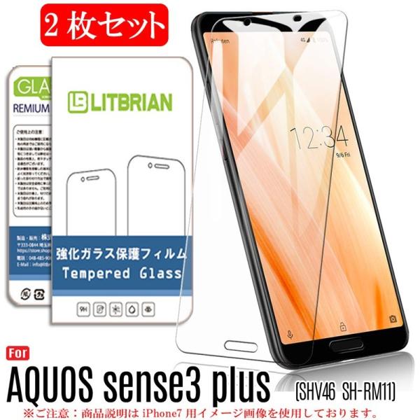 2Zbg AQUOS sense3 plus KXtB Ɏq \ts΍ NA^Cv SH-RM11 SHV46 KXtB
