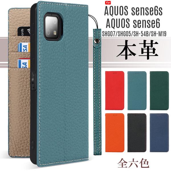 {v AQUOS sense6s/AQUOS sense6 P[X 蒠^ AQUOS sense6s P[X xgX J[h[ Xgbvt 