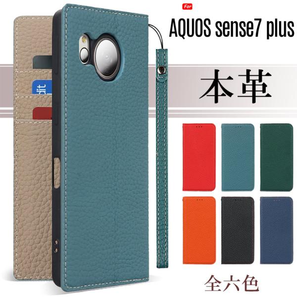 本革 AQUOS sense7 plus ケース 手帳型 ストラップ付き ベルトなし 耐衝撃 内蔵マグネット  :sense7plus-8:LITBRIAN 通販 