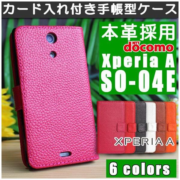 訳あり Xperia So 04e 本革 手帳型 ケース Docomo Xperia A スマホ レザー 本革 横開き カバー エクスペリア Buyee Buyee 日本の通販商品 オークションの代理入札 代理購入