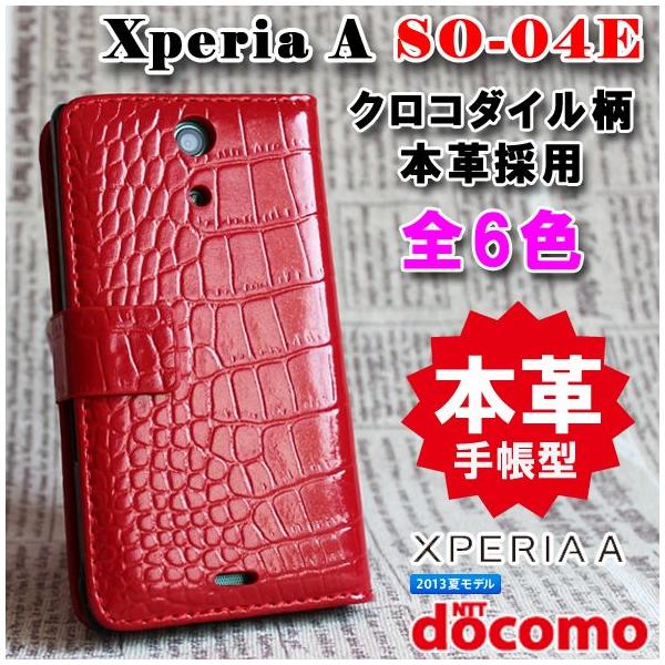訳あり Xperia So 04e クロコ型押し 手帳型 ケース Docomo Xperia A スマホ レザー 横開き カバー エクスペリア Buyee Buyee 日本の通販商品 オークションの代理入札 代理購入