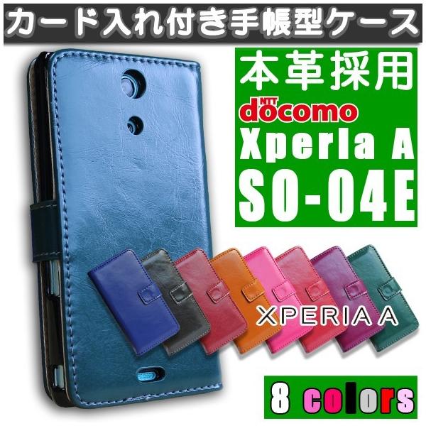 牛肉 メダリスト 過度の Xperia So04e カバー 手帳 Turugaya Kibouen Jp